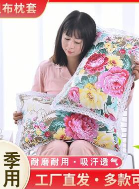 纯棉加厚老粗布花边枕套