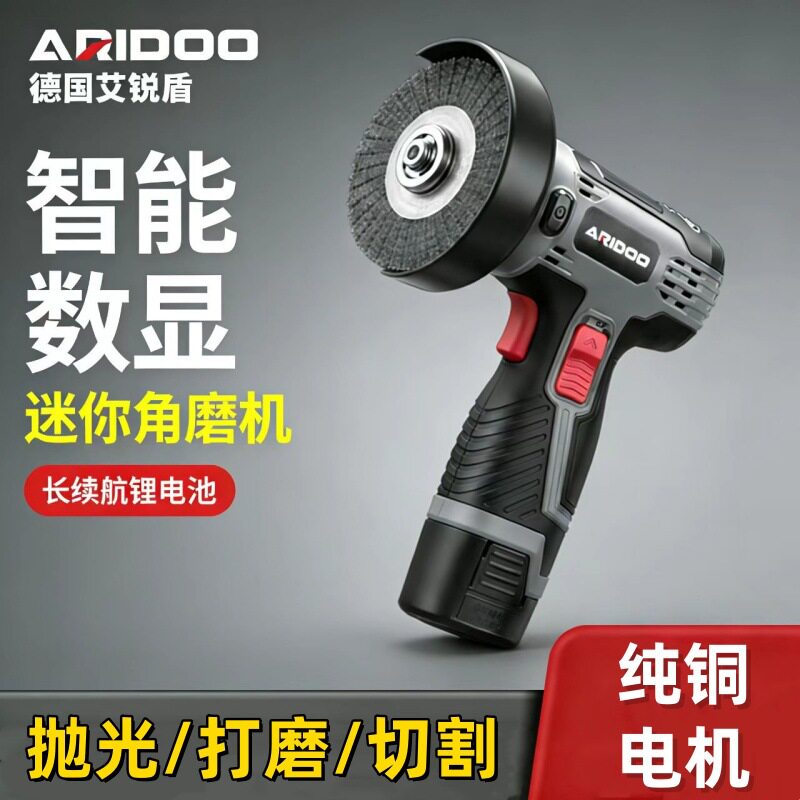 德国手持迷你角磨机打磨机多功能家用电动切割机小型锂电磨光机