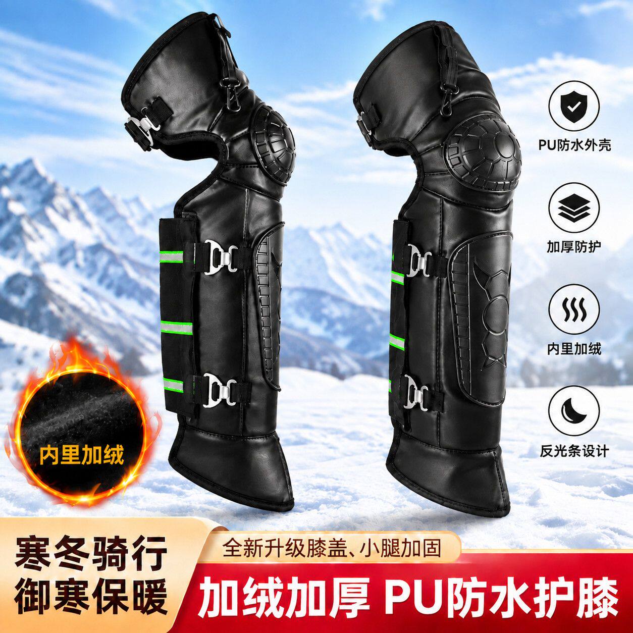 冬季电动车护膝摩托骑盖
