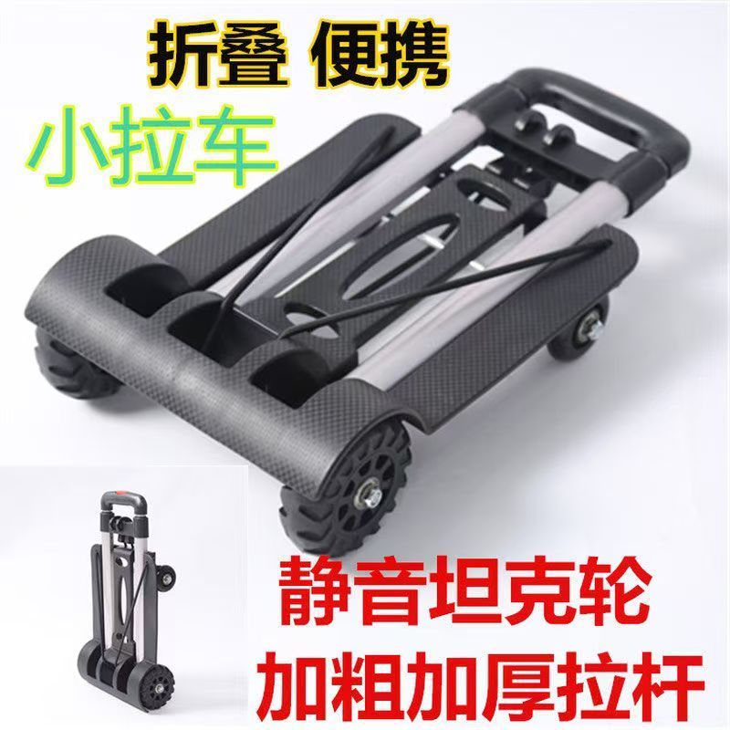 新款拉货折叠便携小拉车