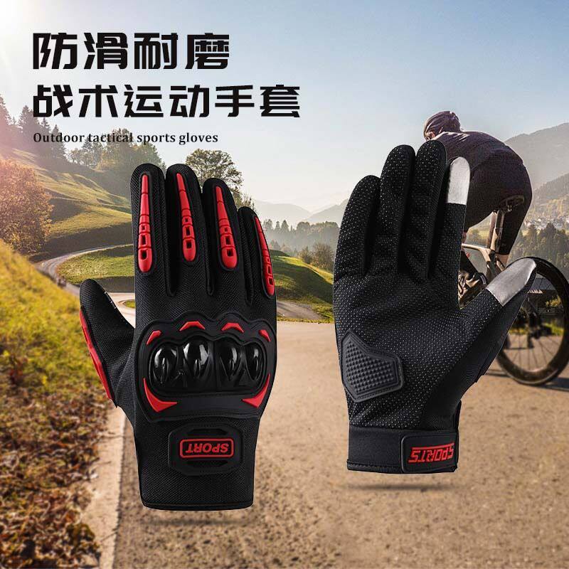 摩托车手套触屏防摔防滑