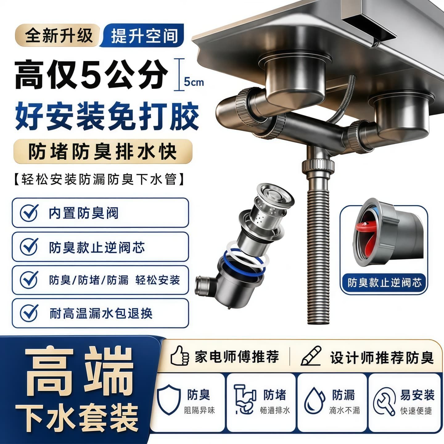 超省空间洗菜盆下水器洗