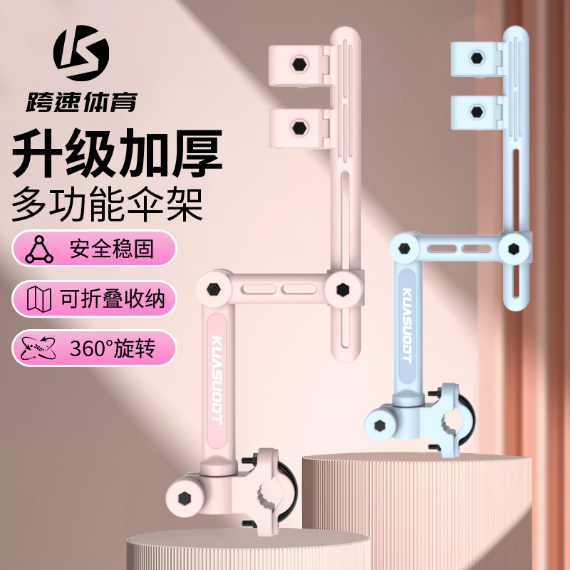 自行车电动电瓶雨伞支架遮阳伞婴儿推车夹伞的撑伞架单车通用