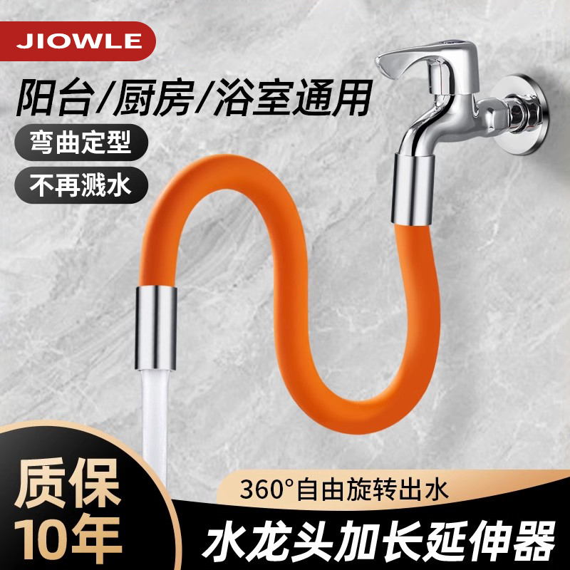阳台拖把池水龙头加长延伸器防溅水神器万能接头万向可旋转延长管