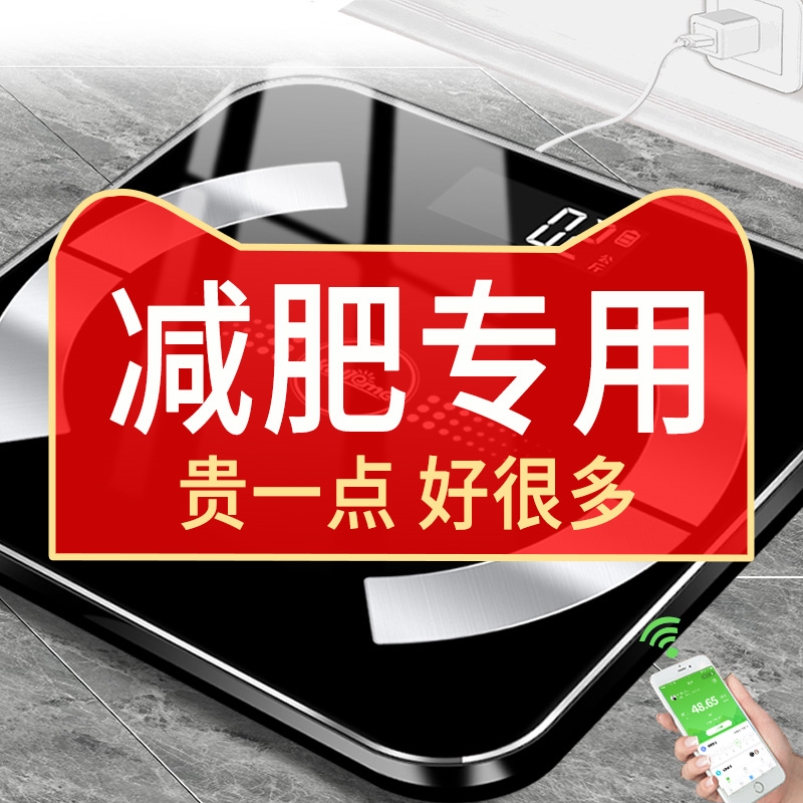 高品质体脂秤智能精准家用脂肪称成人蓝牙减肥秤人体电子秤体重计