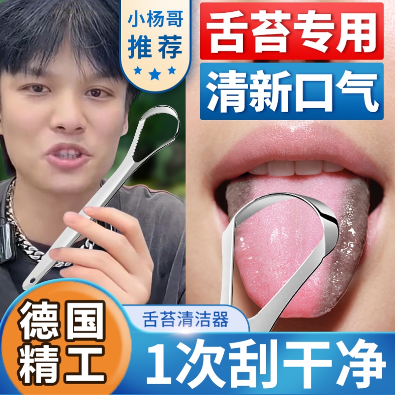 刮舌苔清洁器去口臭神器成人男士刷舌苔板不锈钢挂舌头舍刮舌器