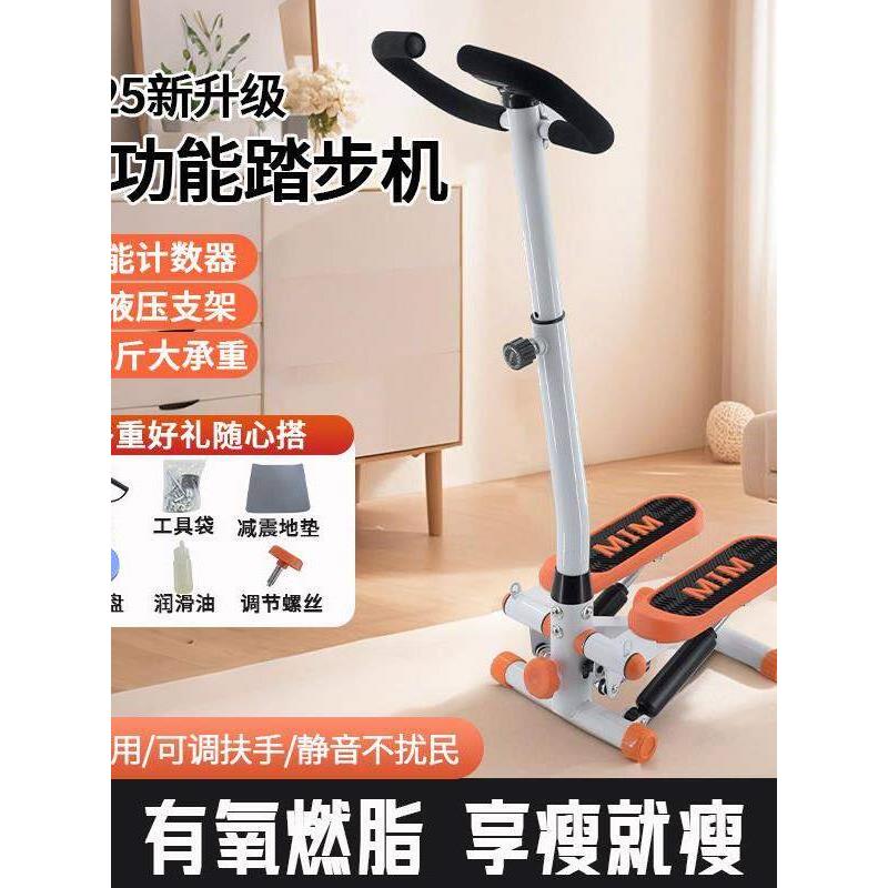 踏步机家用减肥小型登山