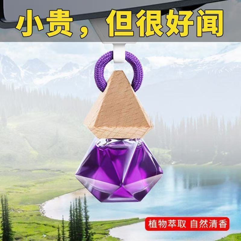 朗龙同款车载汽车香水挂
