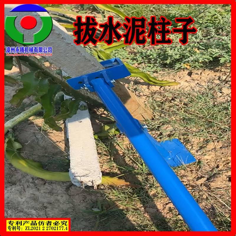 【永腾机械】拔杆神器拔大棚钢管拔竹子拔水泥柱神器拔三角铁方管