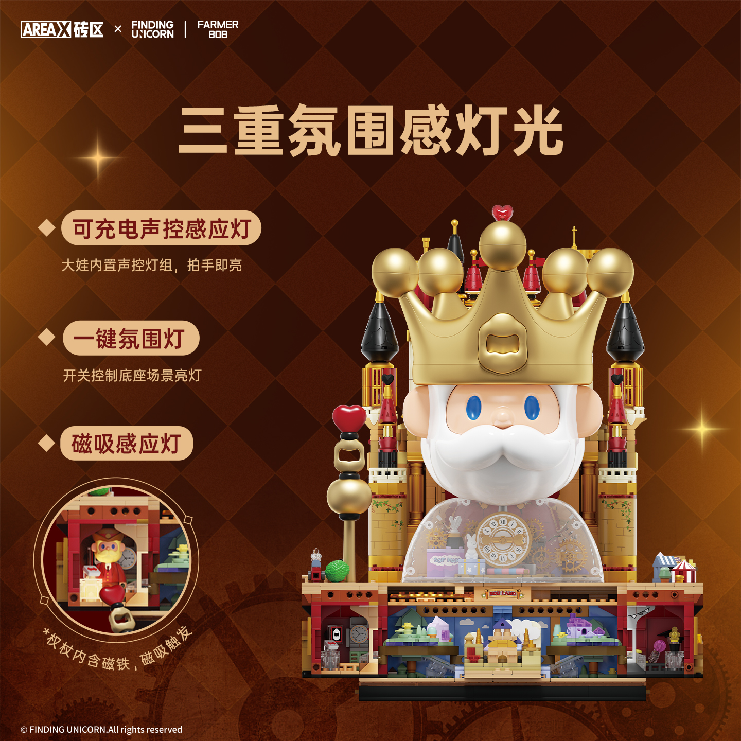 【全球限量】AREAX砖区寻找独角兽FARMERBOB国王大体积木礼物摆件