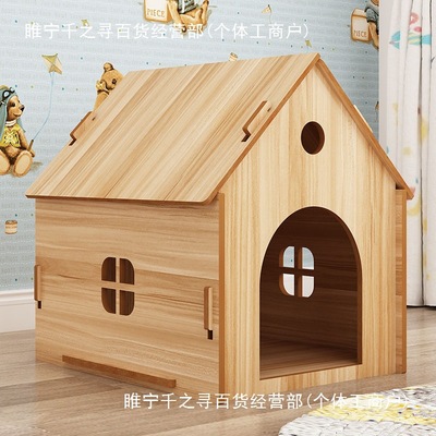 宠物木屋狗窝猫笼四季通用一体猫舍猫屋屋子家用室内小型别墅猫咪