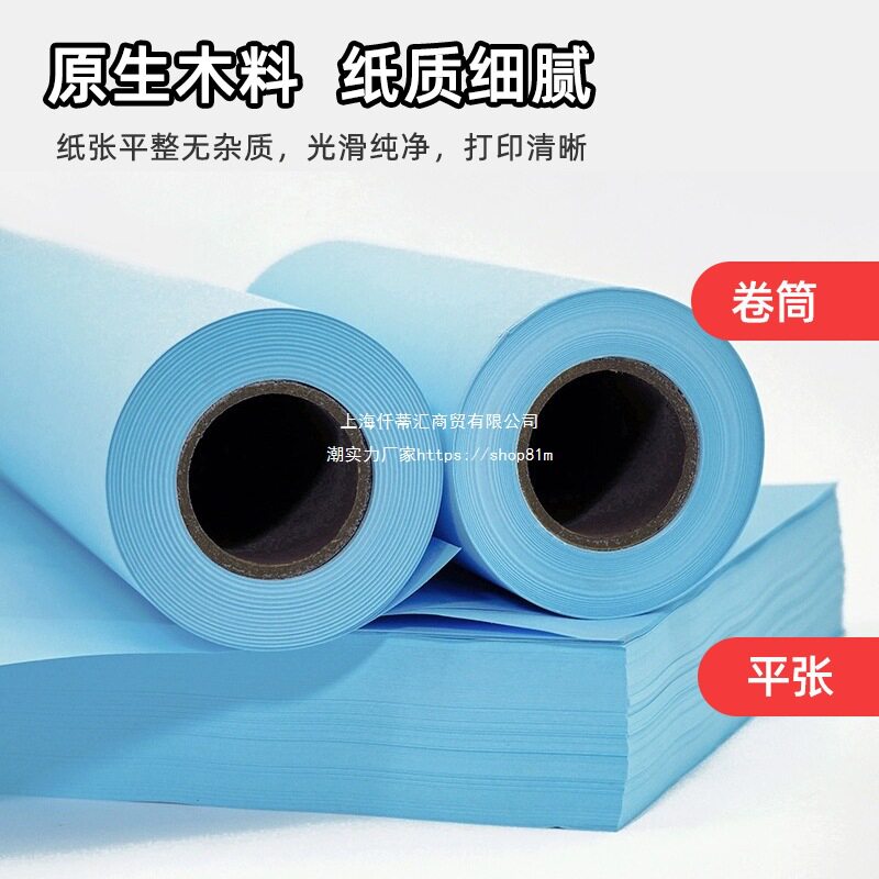 兴业工程蓝图纸a3蓝图打印纸双面蓝色a2工程纸机械绘图纸A0制图芯