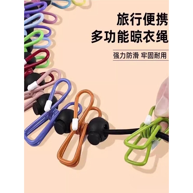 2025旅行晾衣折叠衣架便携旅游晾衣绳带夹子酒店晒衣绳户外晒被绳