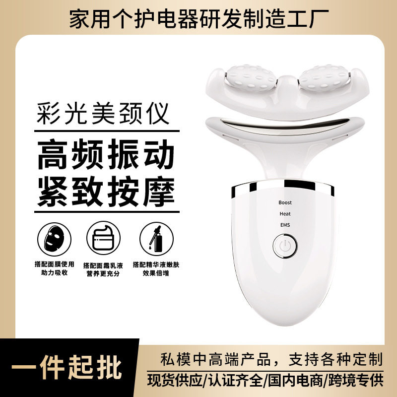 严选EMS彩光美颈仪去颈纹器颈部美容仪加热美颈仪ems颈纹按摩仪器,美容美体仪器,水光仪/导入仪,淘宝优惠券,粉丝福利购,淘宝优惠卷