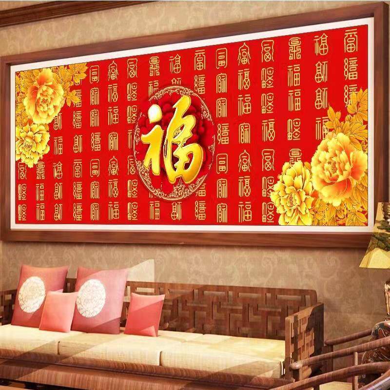 5D钻石画满钻百福图2025新款客厅福字绣砖石画点贴十字绣