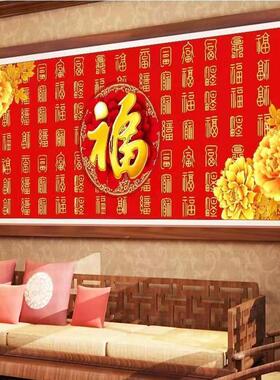 5D钻石画满钻百福图2025新款客厅福字绣砖石画点贴十字绣