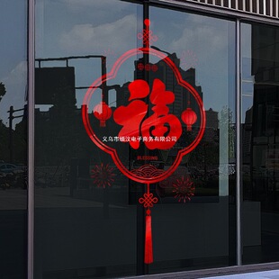 新款静电贴新年马年装饰门店窗花福字过年窗贴玻璃门贴纸春节