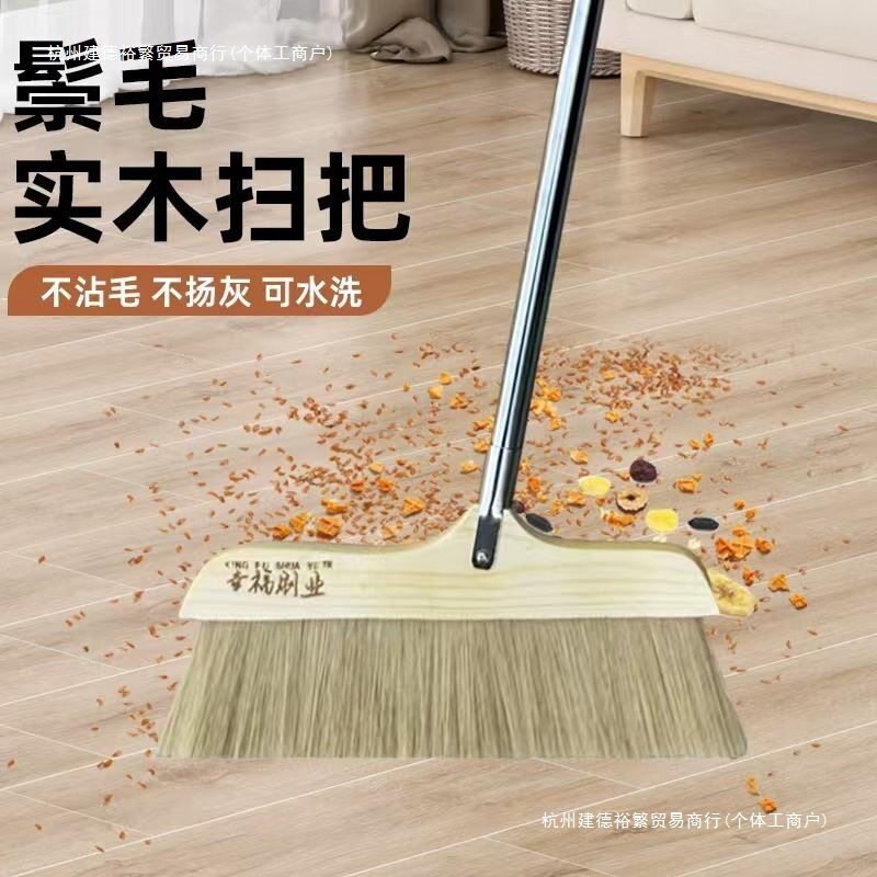软毛鬃毛长毛细毛扫帚超软地板扫地刷家用马尾毛扫帚扫地扫把刷子
