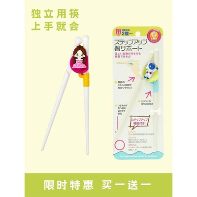 三丽鸥儿童筷子训练筷2-3-6岁婴幼儿宝宝辅助餐具学习练习筷