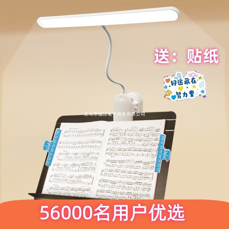 宿舍谱架充电灯灯乐谱护眼插电可台灯夹子灯夹可立练琴