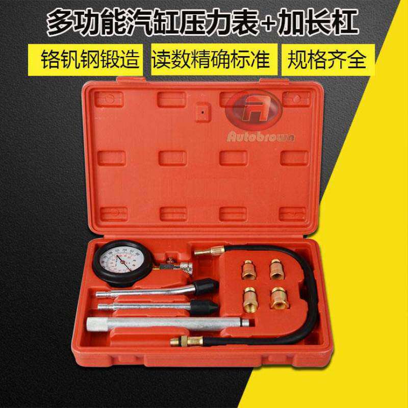 包邮压力缸压表、气缸检测表、汽缸检测两用汽车工具多功能检测表