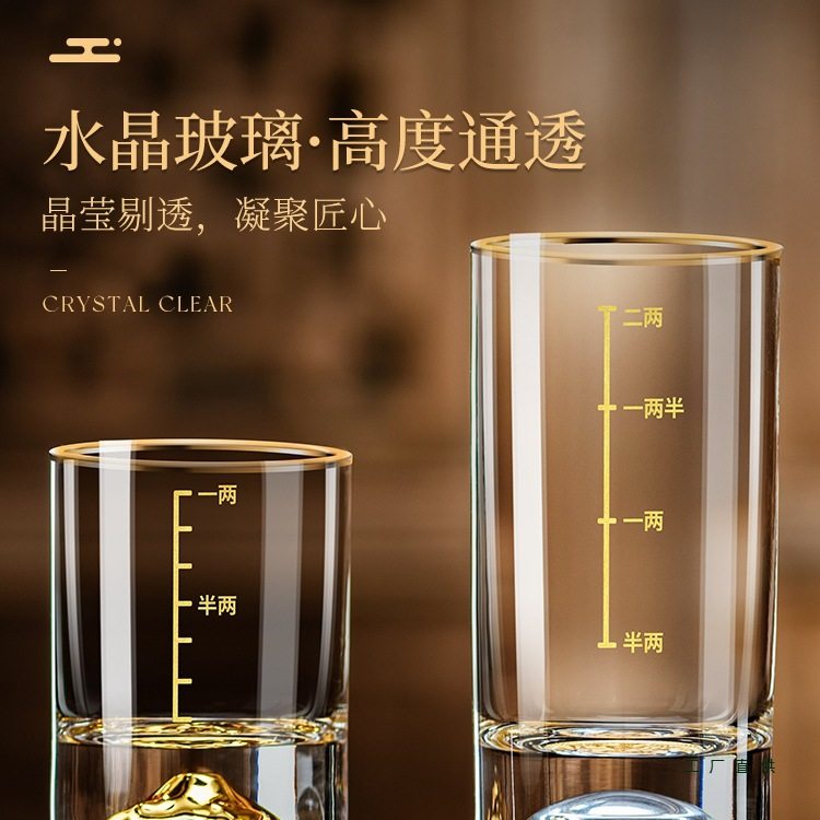 水晶白酒杯二两带刻度杯子轻奢家用金箔玻璃套装一两酒杯套装酒具