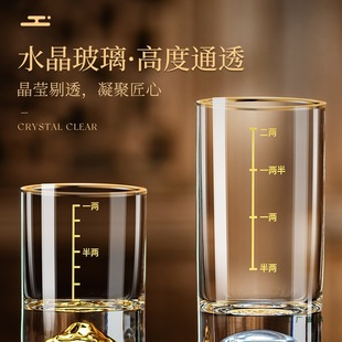 水晶白酒杯二两带刻度杯子轻奢家用金箔玻璃套装 酒具 一两酒杯套装