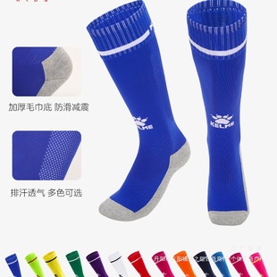 卡尔美儿童足球袜男童长筒过膝球袜学生防滑透气运动袜