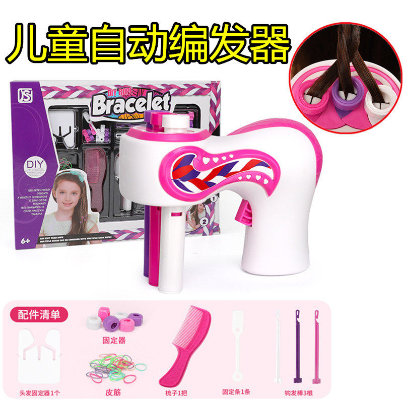 懒人女孩女童扎编辫子电动编发器儿童自动编头发的神器三股麻花辫