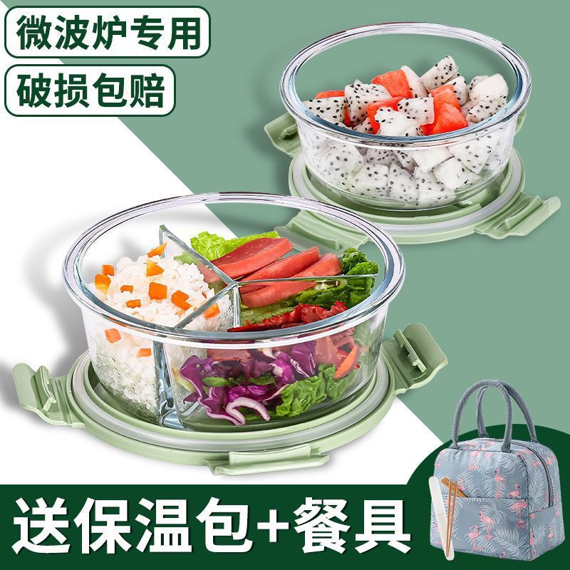 玻璃饭盒微波炉可加热带饭餐盒上班族透明带盖圆形分隔便当盒女厂