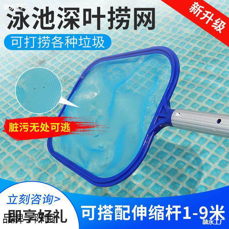 游泳池捞网加密鱼池垃圾打捞网配伸缩杆清洁过滤网加强深水捞叶网