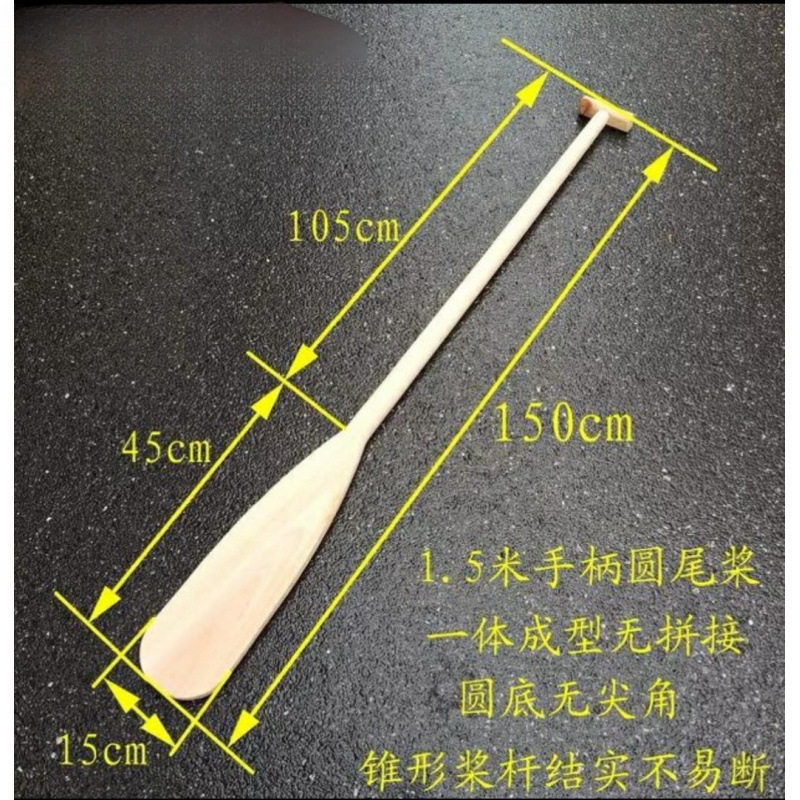 0.5-2米一体圆尾桨搅拌划水桨漂流儿童表演道具装饰木质实木船桨