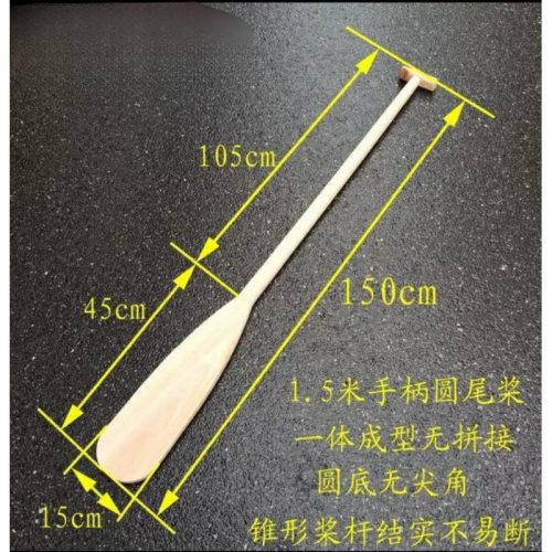 0.5-2米一体圆尾桨搅拌划水桨漂流儿童表演道具装饰木质实木船桨