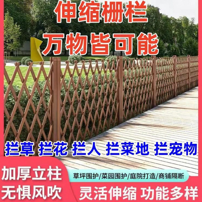 栅栏防腐木菜园围栏户外篱笆庭院护栏室外花架爬藤架花园隔断耐用