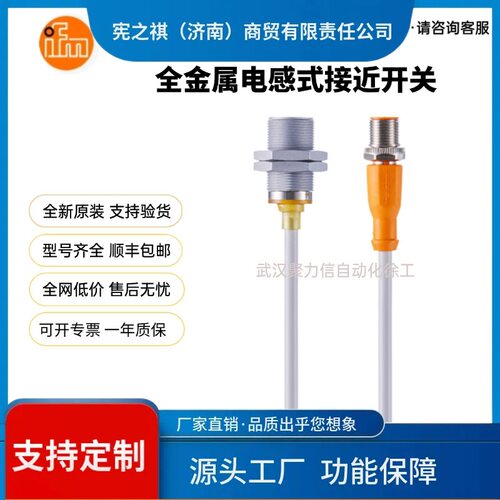 寻·IFM易福门 IGR203  IGS232   IGS200 全金属电感式接近开关