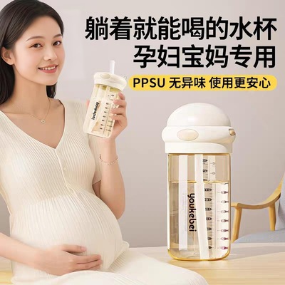 孕妇产妇儿童吸管杯ppsu带刻度直饮杯防漏水杯产检便携可水煮水杯