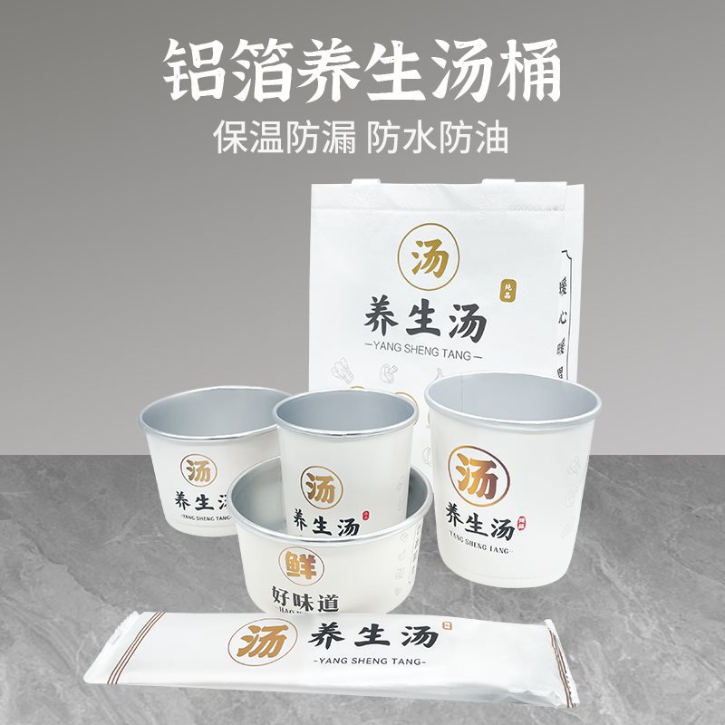 一次性炖汤外卖打包盒装汤带保温防漏汁热汤不漏汤碗收纳炖品铝箔