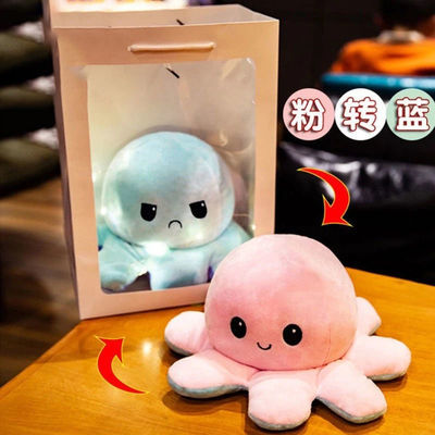 抖音ins可爱网红翻面小章鱼翻转变脸生气心情双面章鱼生日礼物女