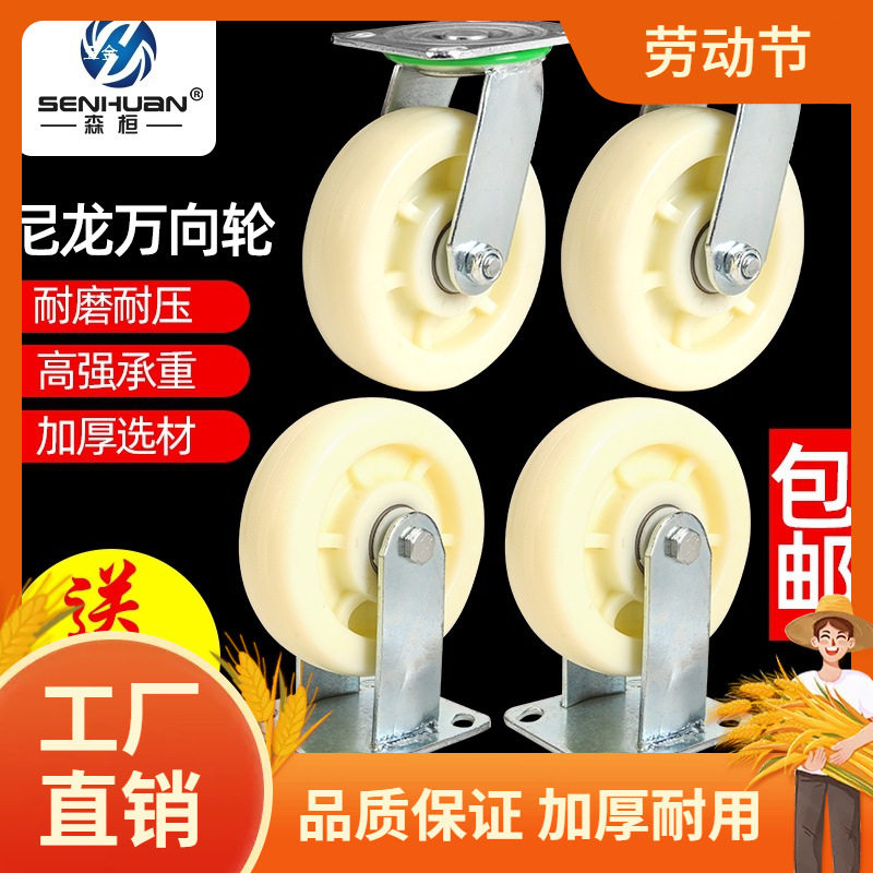 6寸万向轮重型8寸小平板车手推车轮子尼龙轮4寸5寸带刹车脚轮轱曼