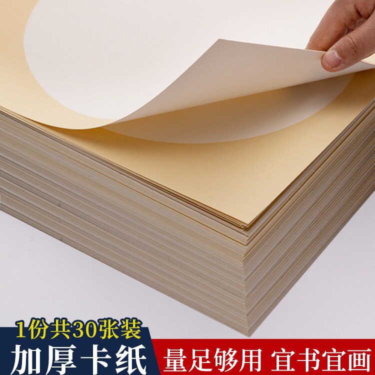 手工宣纸卡纸镜片镜面仿古圆形书法麻纸空白色国画扇面卡纸