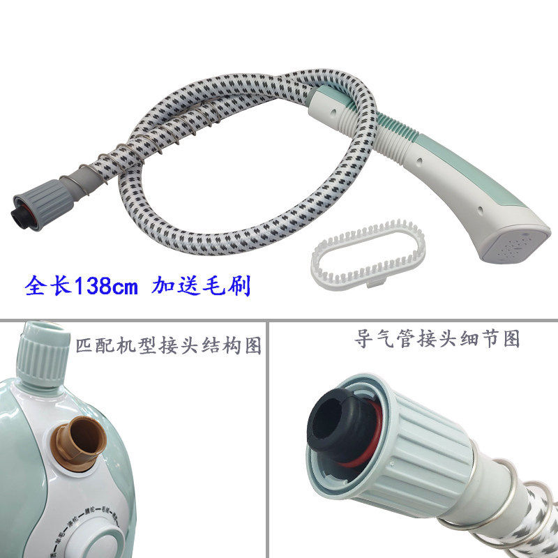 通用挂烫机导气管熨烫机出气喷头专配件毛刷挂烫机防烫管