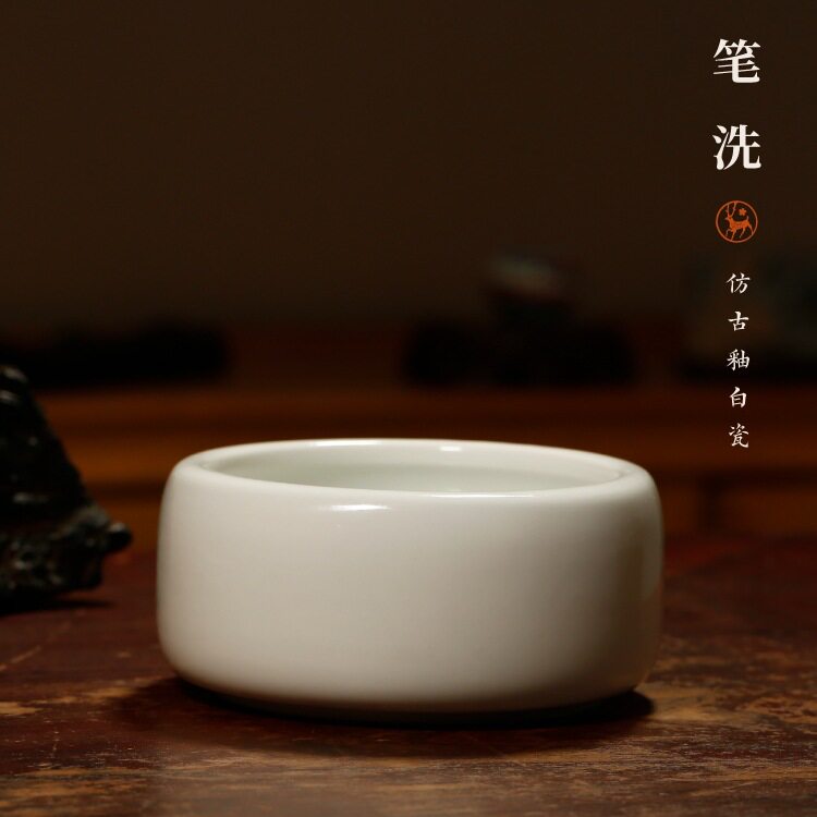 仿古釉白瓷笔洗 水丞水盂水罐水洗文房书画绘画洗毛笔洗缸陶瓷器