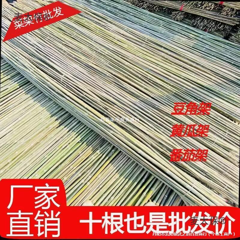 蔬菜竹竿麦细竹竿舞竹竿搭架子支架围栏短隔断墙架子竹竿太保竹干