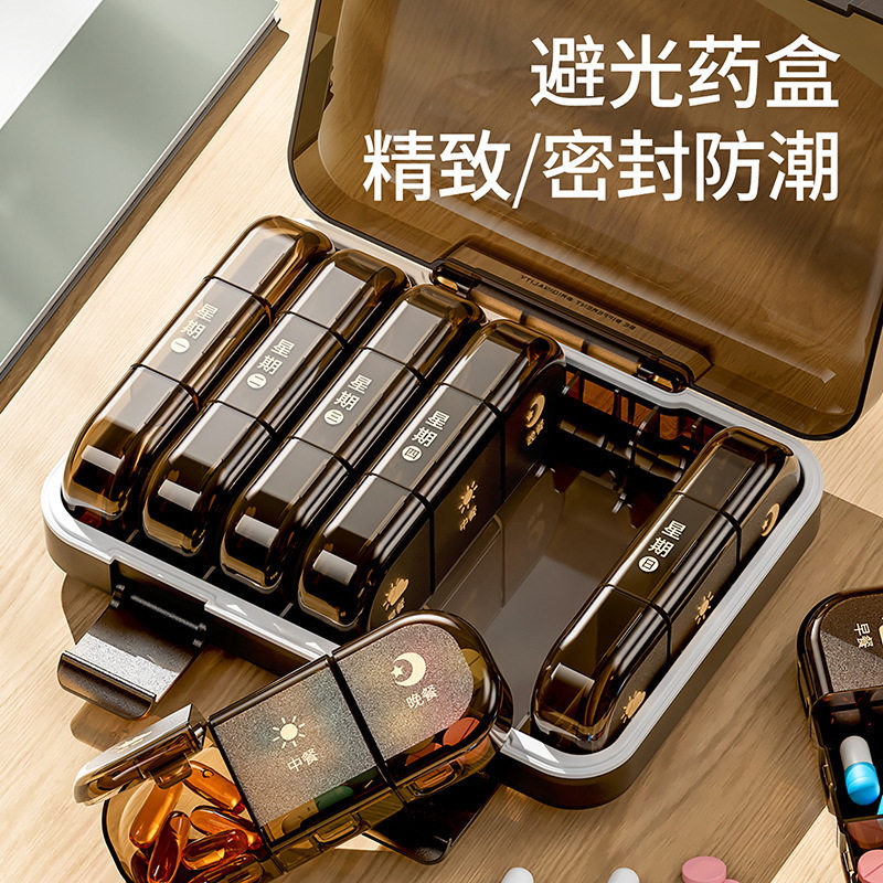 日式药盒一周七天分药器吃药提醒药品随身便携分装小盒子一日三餐