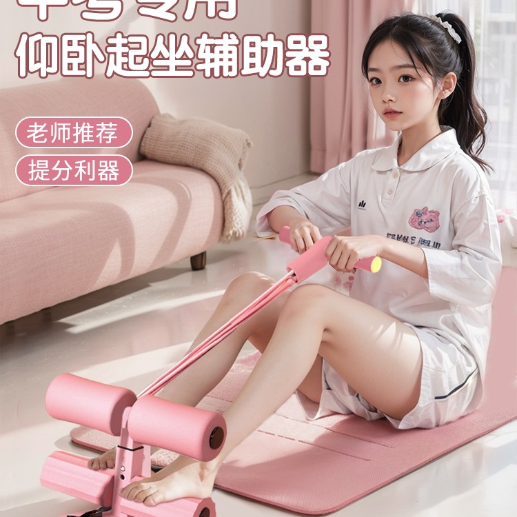 仰卧起坐辅助器中考专用儿童小学生家用固定脚器运动勾脚卷腹训练