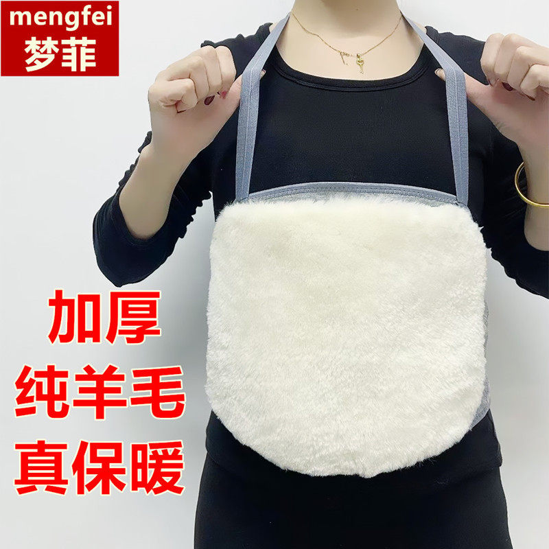 羊毛护肚子保暖男女士肚兜腹部防寒暖胃老人护胸护腰带冬季加厚