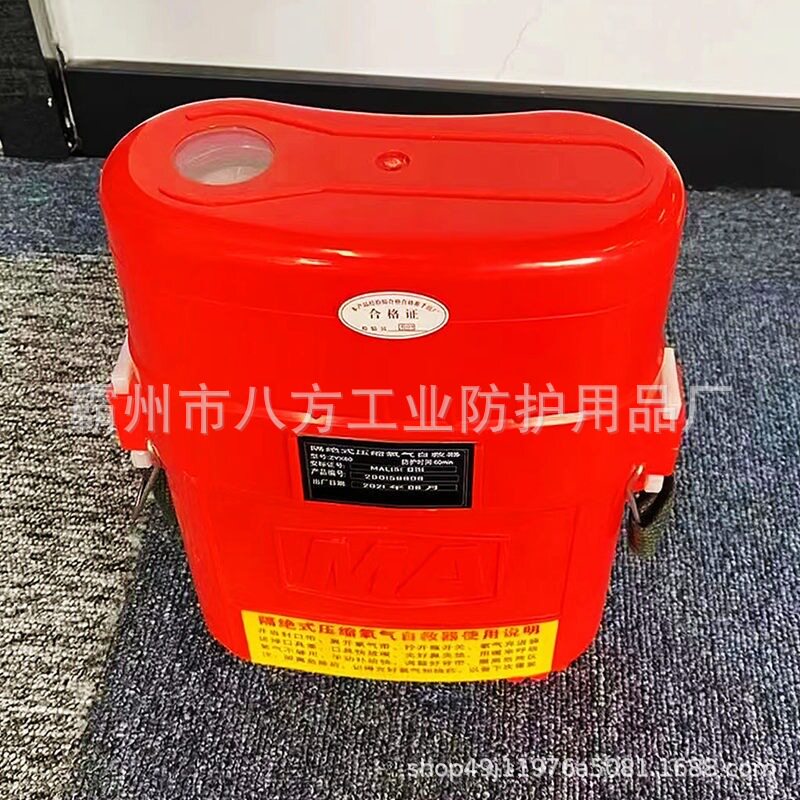 矿用压缩氧自救器煤矿自救器隔绝式压缩氧自救器ZYX30/45/60分钟