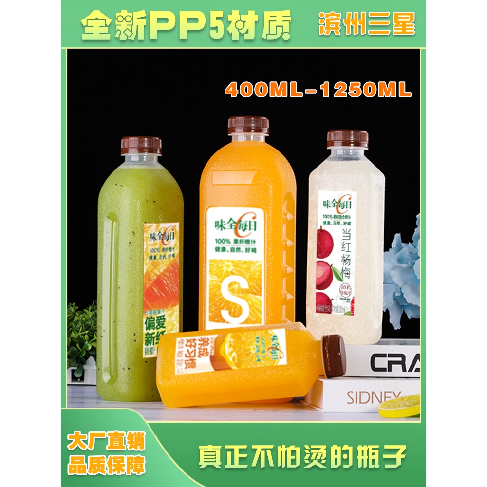 1000ML耐高温塑料瓶子PP饮料带盖·热灌装大容量