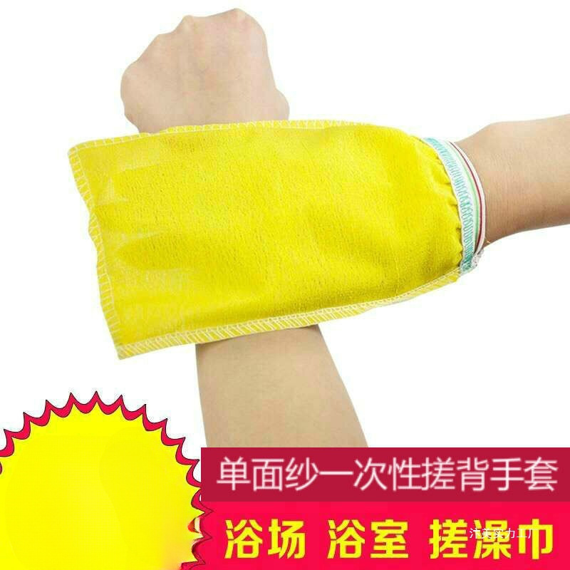 一次性搓澡巾浴室沐浴搓背手套洗浴桑拿擦背巾搓澡去角质清洁用具