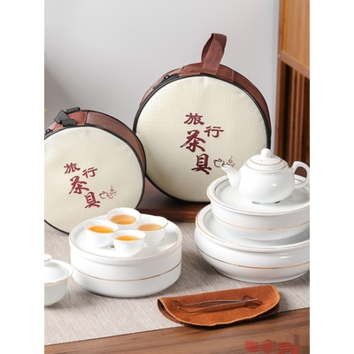 旅行茶具便携式套装陶瓷茶盘盖碗茶杯出门泡茶整套简约外出车载s^